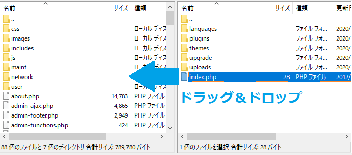 FileZilla ドラッグ&ドロップでダウンロード