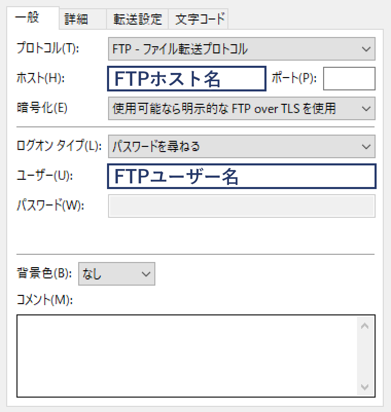 FileZillaでConoHa WINGにアクセスする