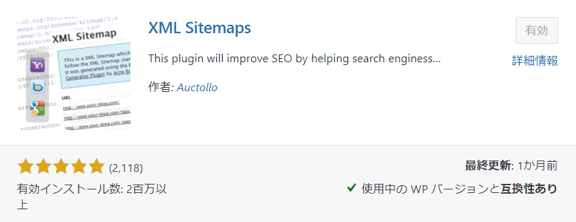 XML Sitemaps