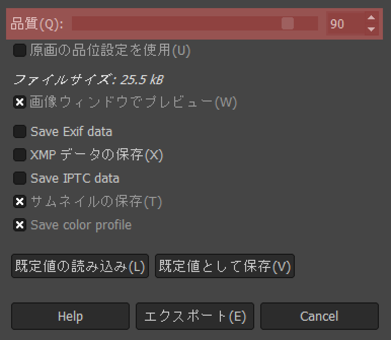 GIMPで保存する場合の品質設定