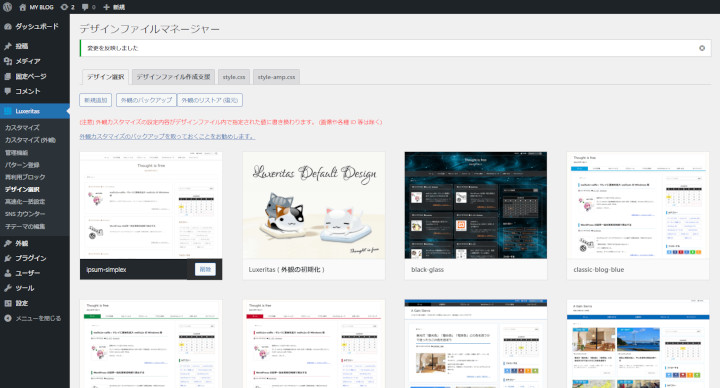 Luxeritasのデザインファイルマネージャー