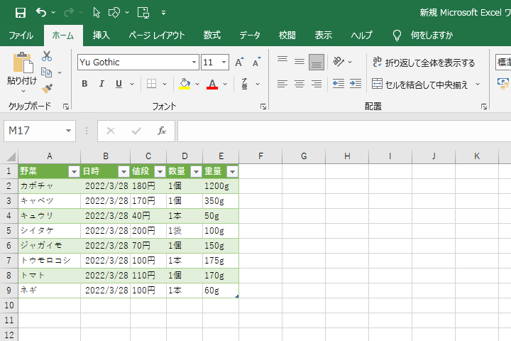 Excelのデータのインポートを活用して文字化けを直す