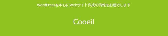 Cocoon:ヘッダーの色変更