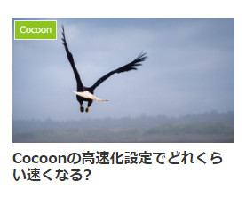Cocoon:カテゴリーラベルの色変更