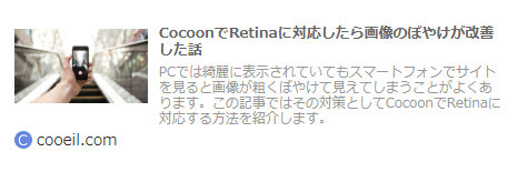 Seasonのブログカード
