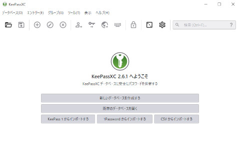 KeePassXCのライトテーマ