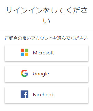 Bingウェブマスターツールにサインインする