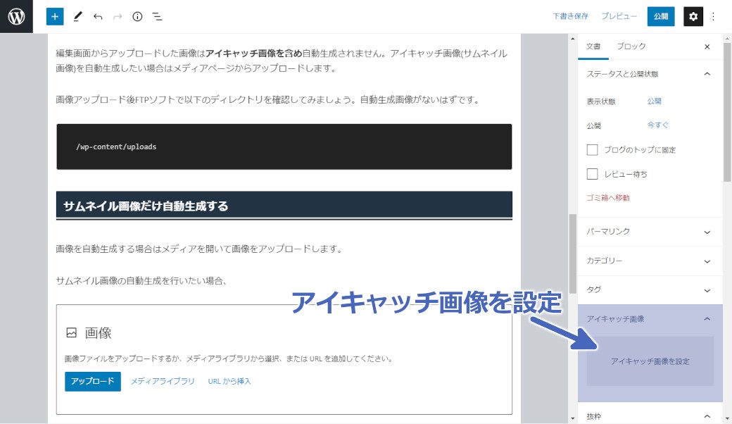 サムネイル画像だけ自動生成する