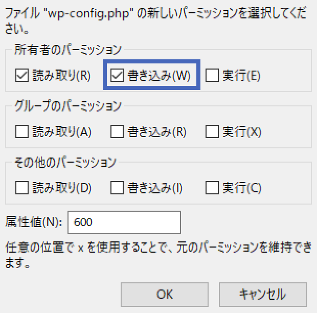 FileZilla:ファイルを編集可能にする