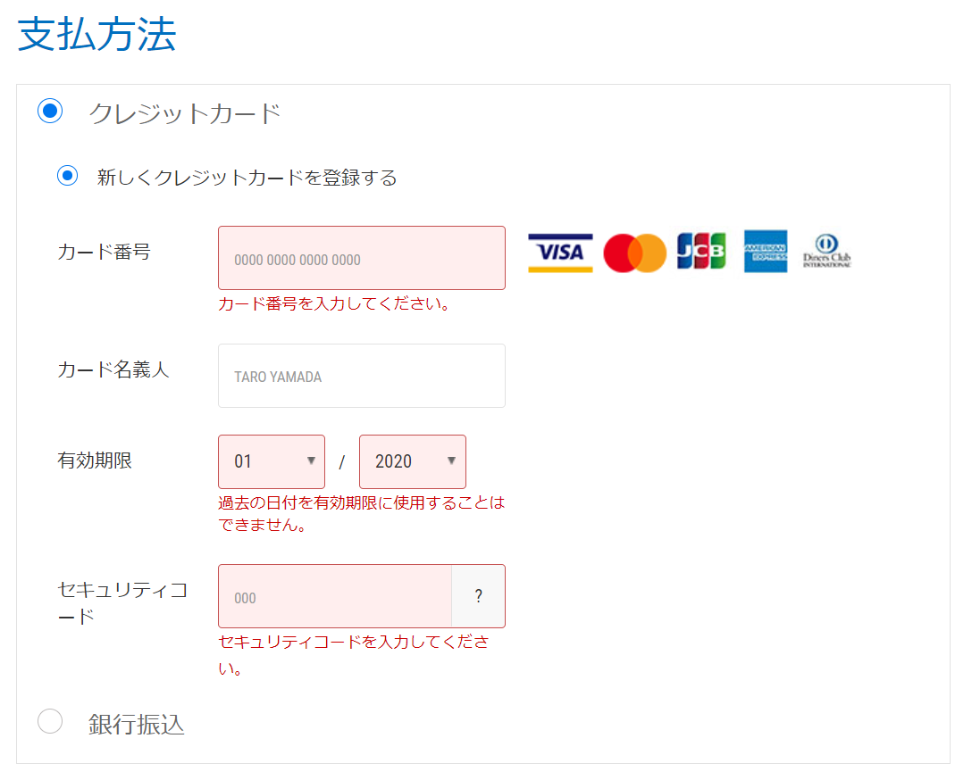 mixhost:支払い方法の設定