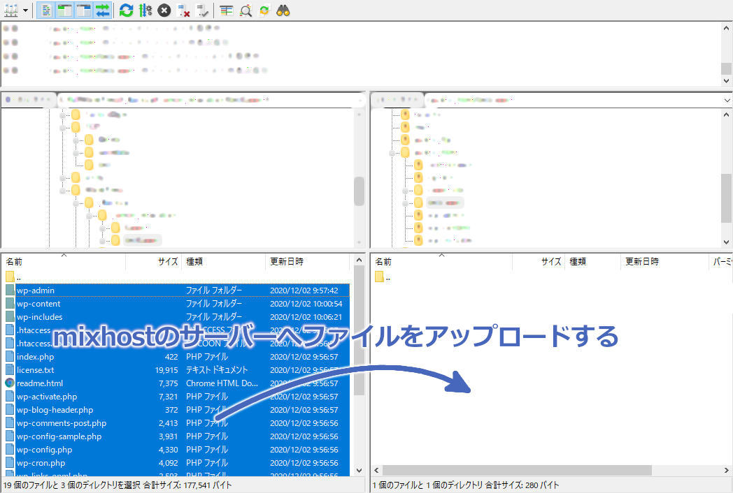 mixhostのサーバーへファイルをアップロードする