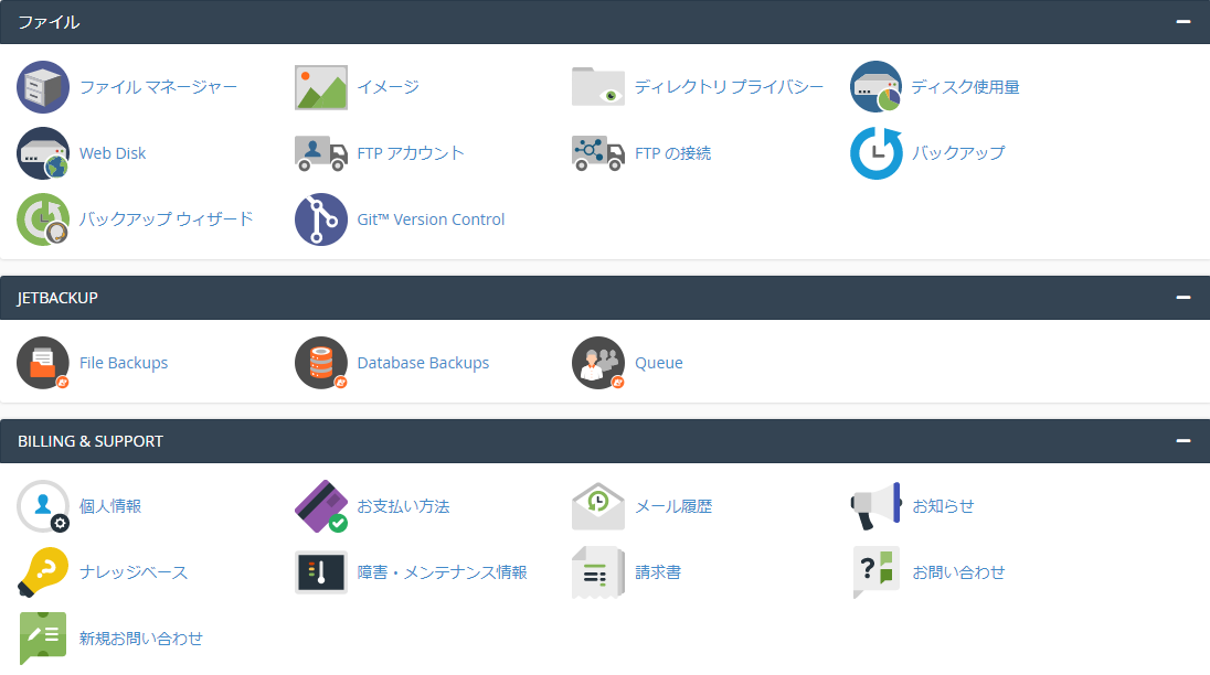 cPanel