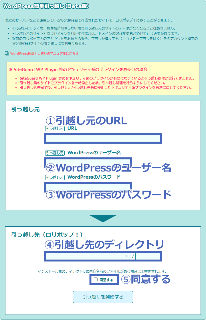 ロリポップの簡単サイト引越し機能が凄すぎた話 Cooeil