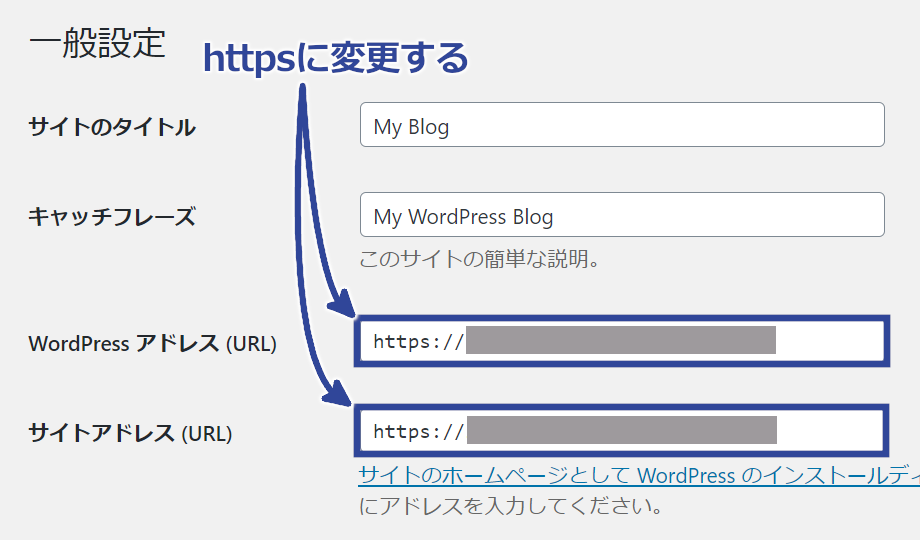 WordPress側のURL設定を変更する