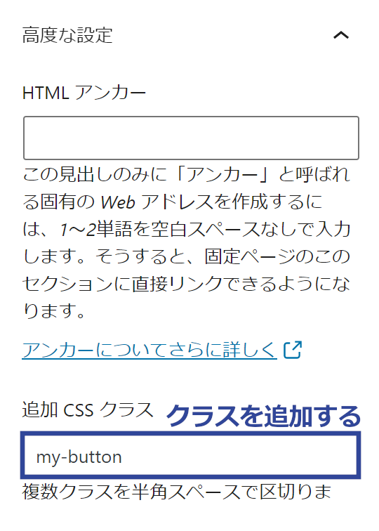 CSSクラスの追加