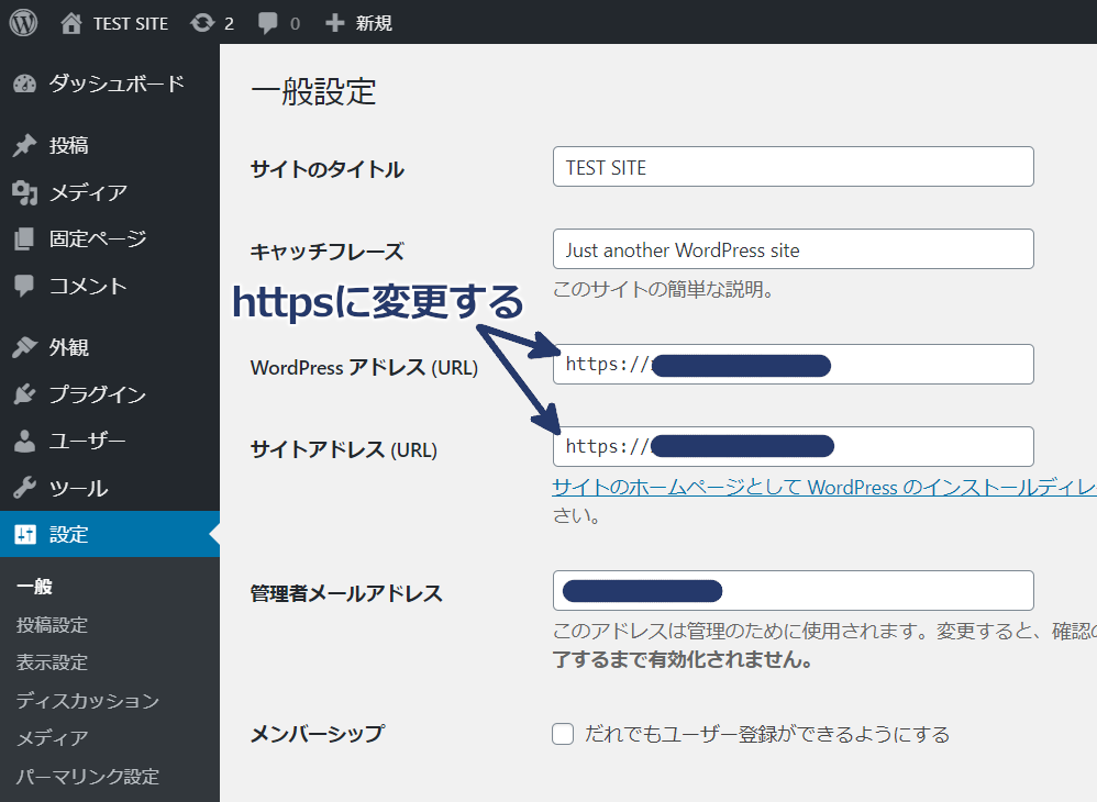 WordPress側のアドレスをhttpsに変更する