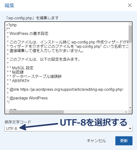 保存文字コードはUTF-8を選んでください