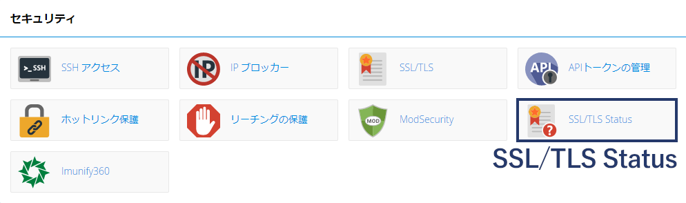 SSL/TSL Status