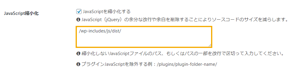 CocoonのJavaScript縮小化とContact Form 7 バージョン5.4併用時に発生するエラーへの対処方法